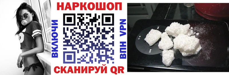 Купить ГАШ Бошки Шишки Alpha-PVP Меф мяу мяу Cocaine Новокубанск