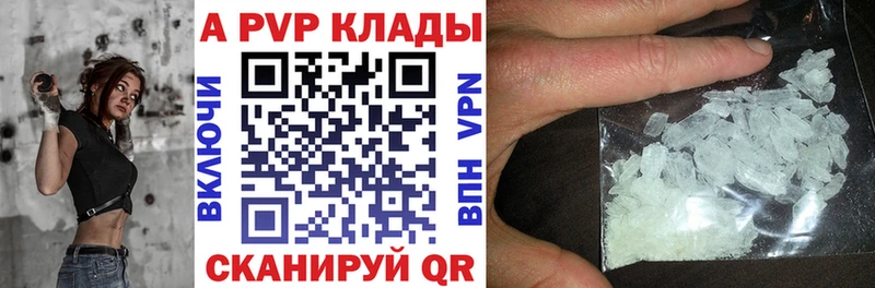 Alpha-PVP VHQ  Купить  Новокубанск 