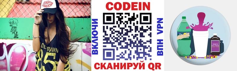 Купить закладки  Новокубанск  Кодеин напиток Lean (лин) 