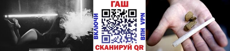 ГАШ гарик  Купить где  Новокубанск 