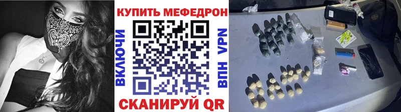 Меф мяу мяу  Купить закладки  Новокубанск 