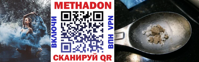 Купить закладки  Новокубанск  МЕТАДОН мёд 